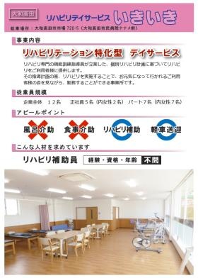 事業所の情報＿０１０