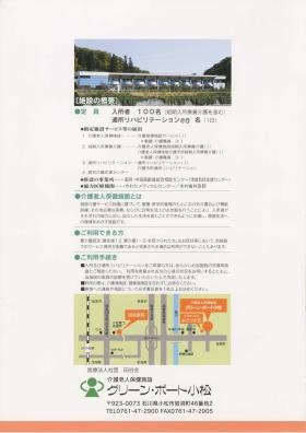 事業所の情報＿００３