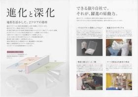 事業所の情報＿００４