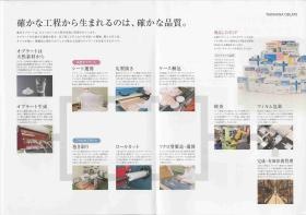 事業所の情報＿００５