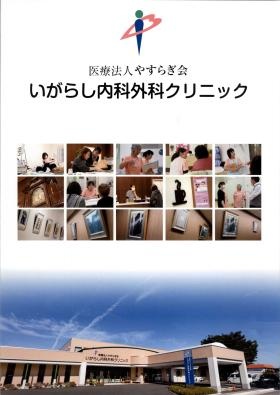 事業所の情報＿００５