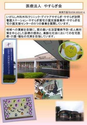 事業所の情報＿００７