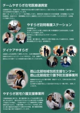 事業所の情報＿００６