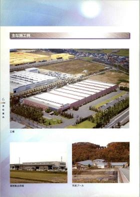 事業所の情報＿００６