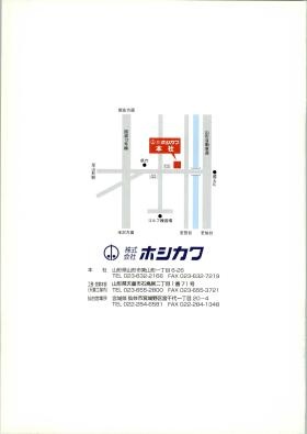 事業所の情報＿００８