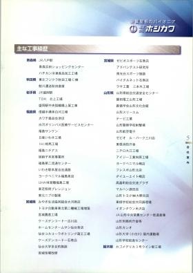 事業所の情報＿００５