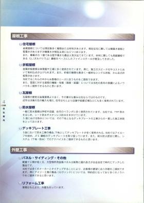 事業所の情報＿００４