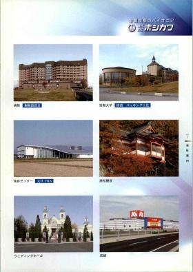 事業所の情報＿００７