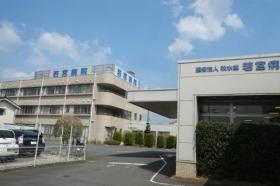 若宮病院外観