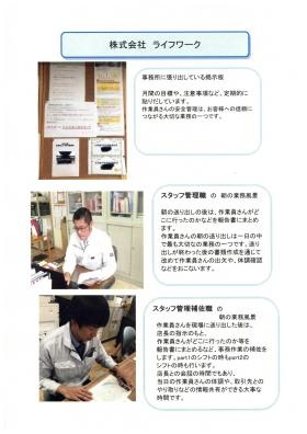 事業所の情報＿００２