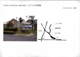 事業所の情報＿００１