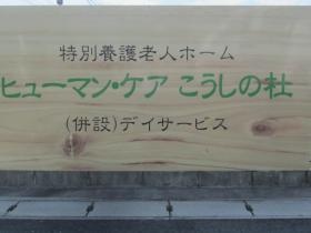事業所の情報＿００９