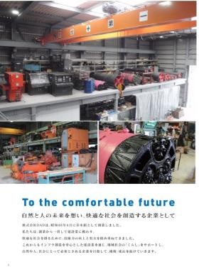 会社案内＿００１