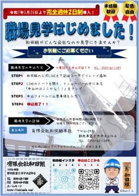 少しでも興味のある方は、是非見に来てください！待ってます！
