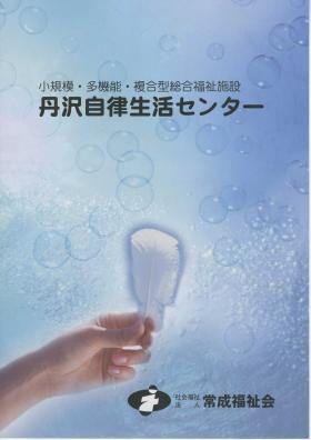 事業所の情報＿００１