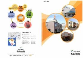 事業所の情報＿００１