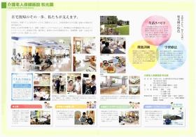 事業所の情報＿００６