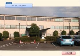 事業所の情報＿００２