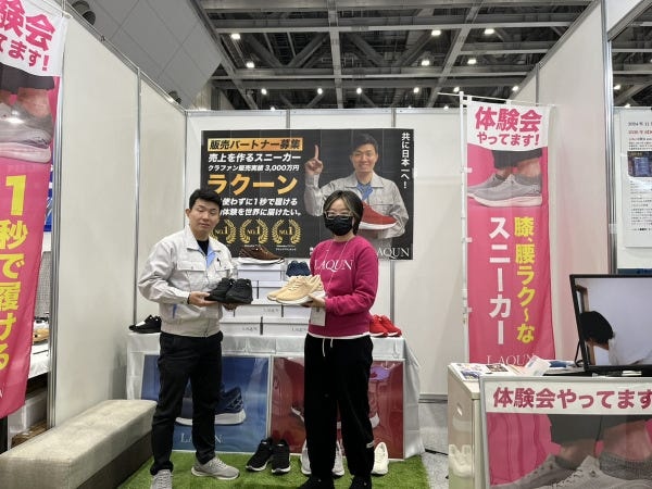 ビジネス展示会の出展