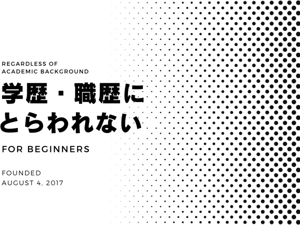 学歴・職歴だけじゃ測れない、成長に価値基準を置いています