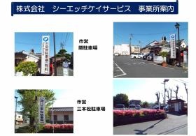 事業所の情報＿００２