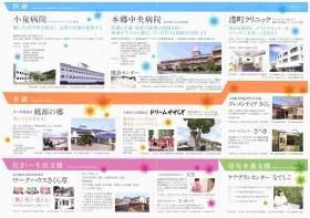 事業所の情報＿００２