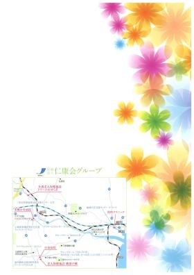 事業所の情報＿００３