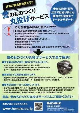 事業内容パンフ