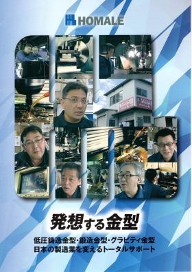 パンフレット１