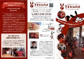 事業所の情報＿００３