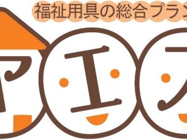 福祉用具レンタルの一般事務