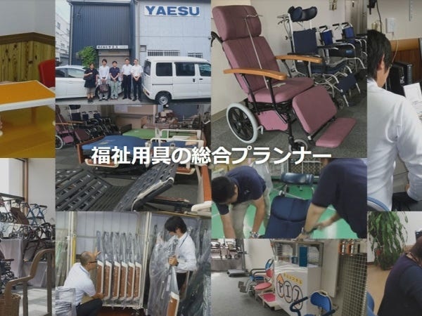 福祉用具レンタルの一般事務