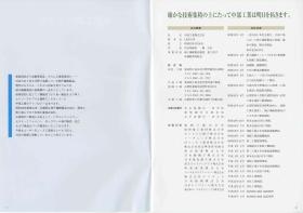 事業所の情報＿００２