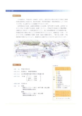 事業所の情報＿００３