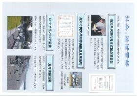 社会・地域貢献