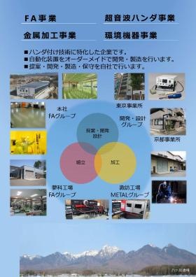 会社パンフレット