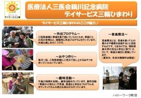 事業所の情報＿００２