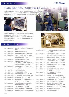 事業所の情報＿００９