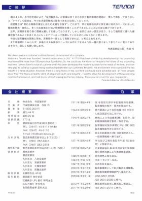 事業所の情報＿００７