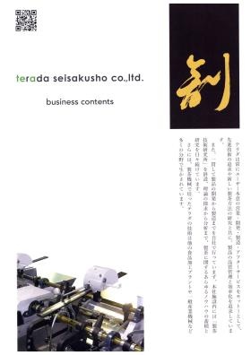 事業所の情報＿００６