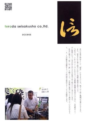 事業所の情報＿００５