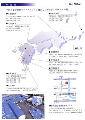 事業所の情報＿００８