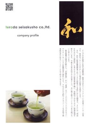 事業所の情報＿００４