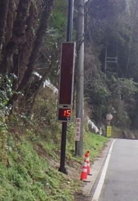 電気通信設備業・国道３７０号道路表示板設置