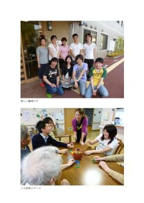 事業所の情報＿００５