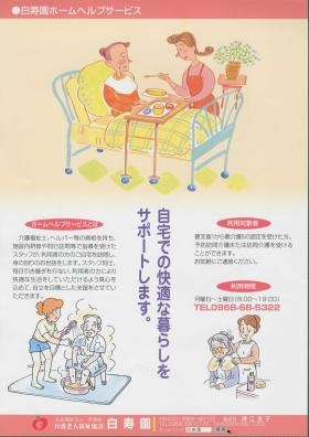 事業所の情報＿００７