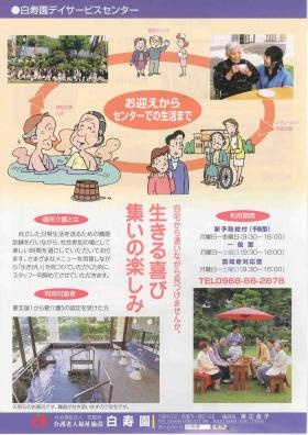 事業所の情報＿００５