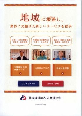 事業所の情報＿００５