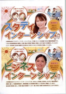 事業所の情報＿００６