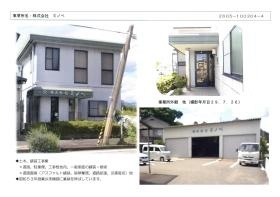 事業所の情報＿００１